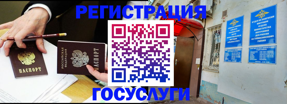 регистрация для дет. сада в Магадане